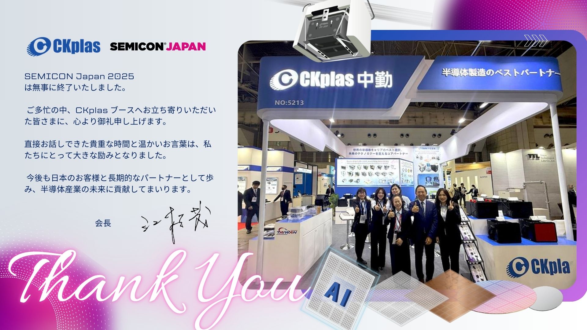 SEMICON Japan 2025 CKplas