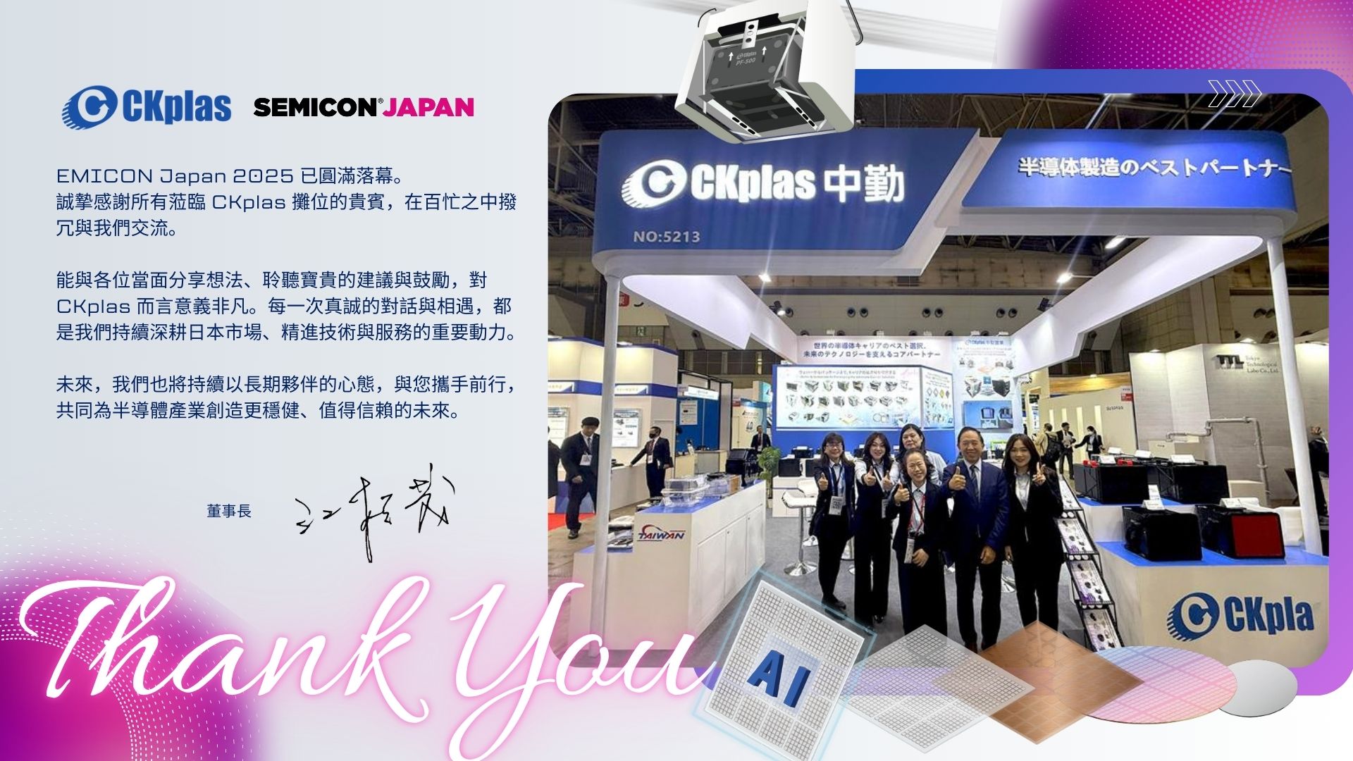 SEMICON Japan 2025 CKplas