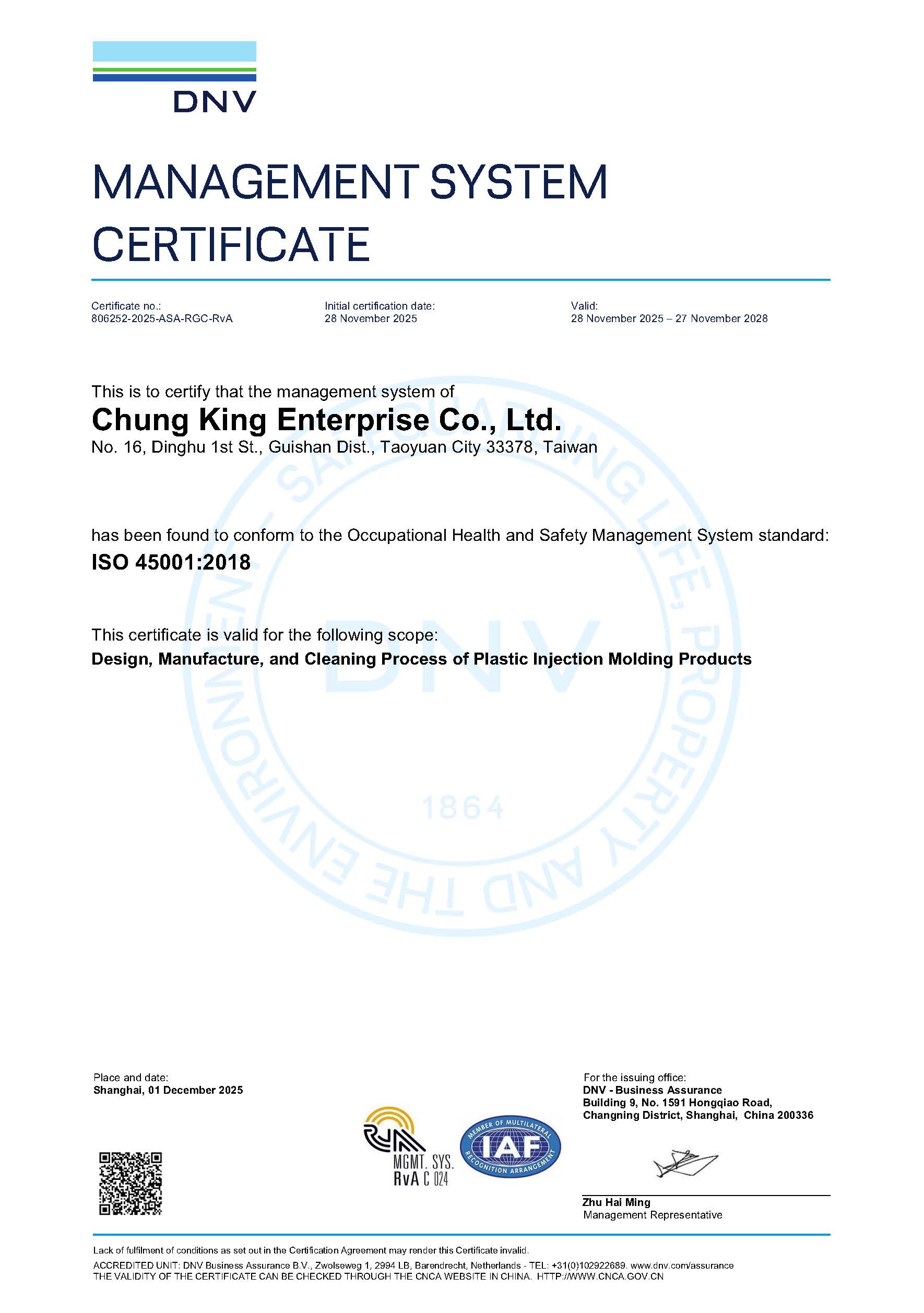 ISO 45001 職業安全衛生管理政策
