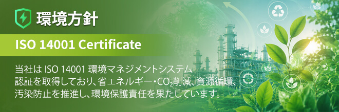 CKplas ISO 14001 Certificate