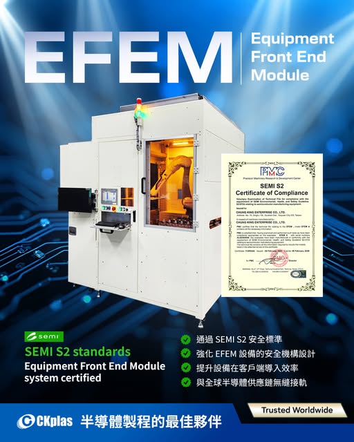 CKplas EFEM 設備通過 SEMI S2 安全標準認證！