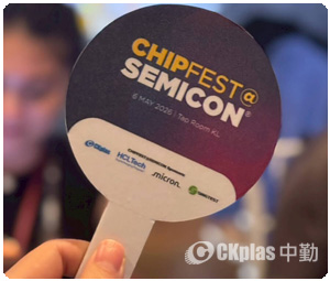 中勤實業(股)公司 SEMICON Southeast Asia 2026 展覽現場活動花絮
