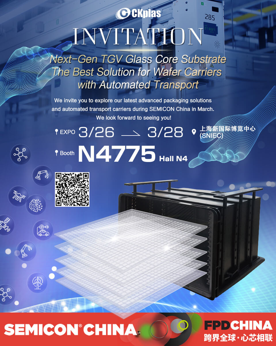 Welcome to SEMICON China 2025